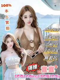 TONG TONG TAICHUNG ESCORT – video