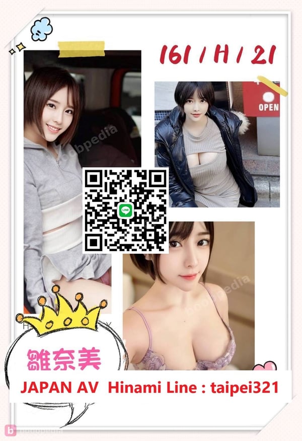 JAPAN AV HINAMI