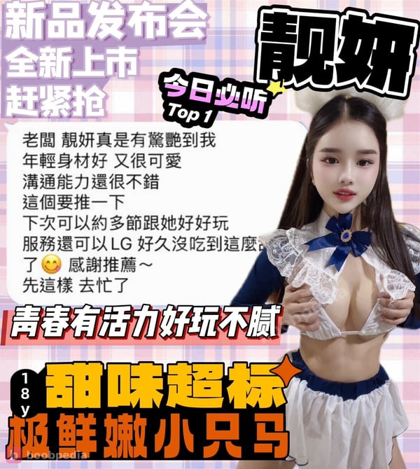 VIETNAM YANYAN INCALL