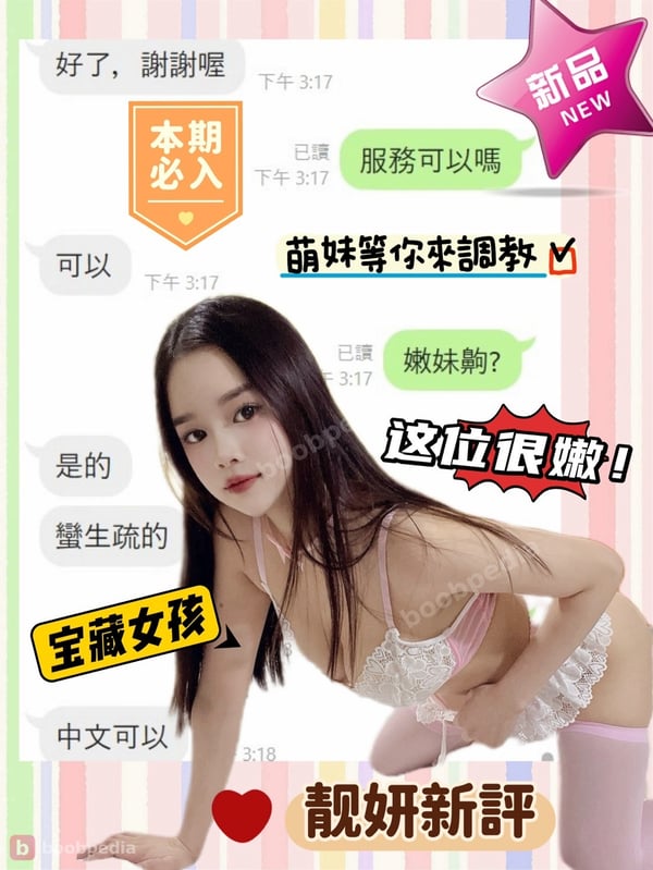 VIETNAM YANYAN INCALL