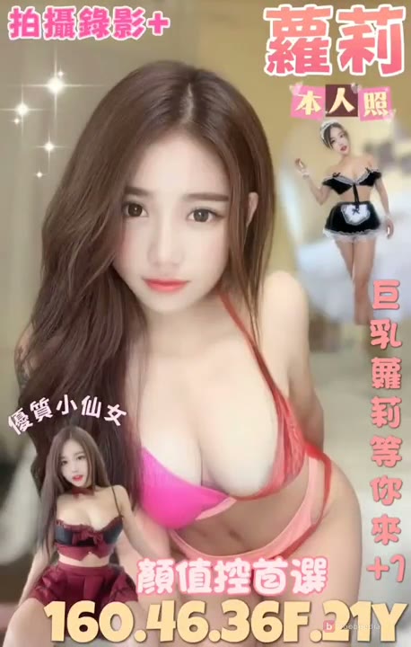 LOLI TAIPEI ESCORT