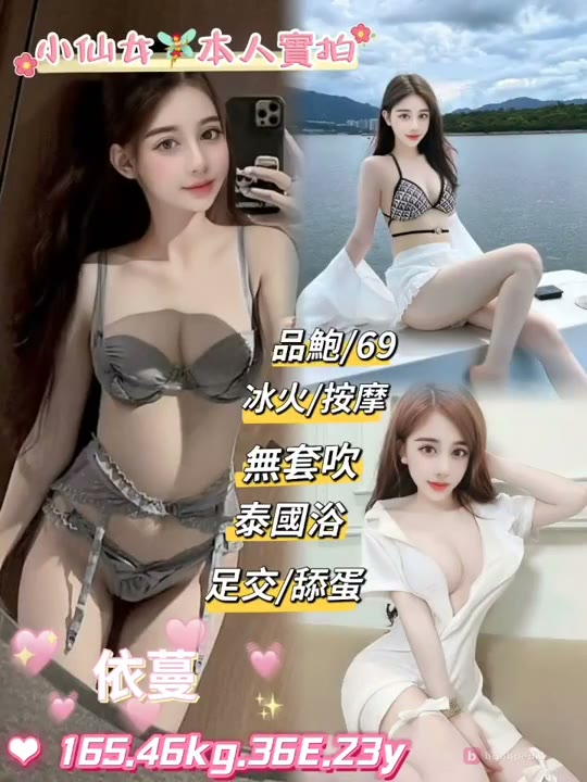 YI MAN TAIPEI ESCORT