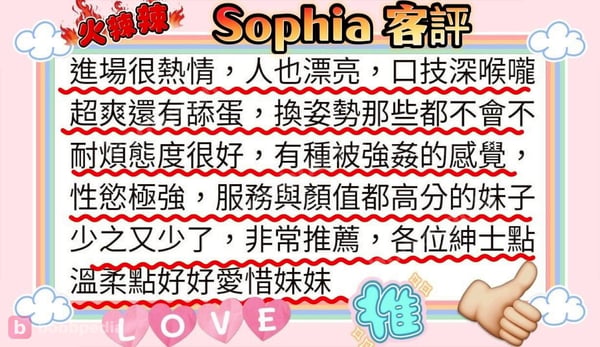 sophia