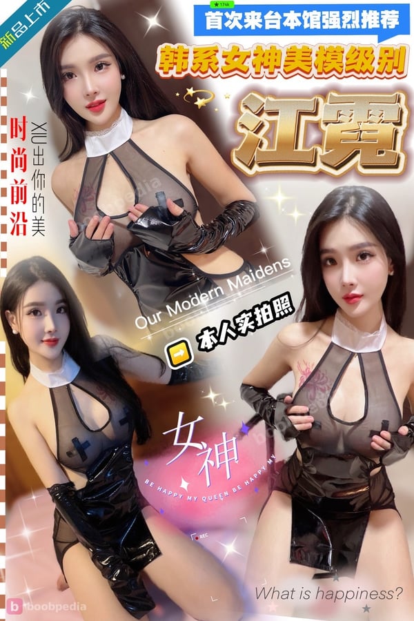 jiang ni