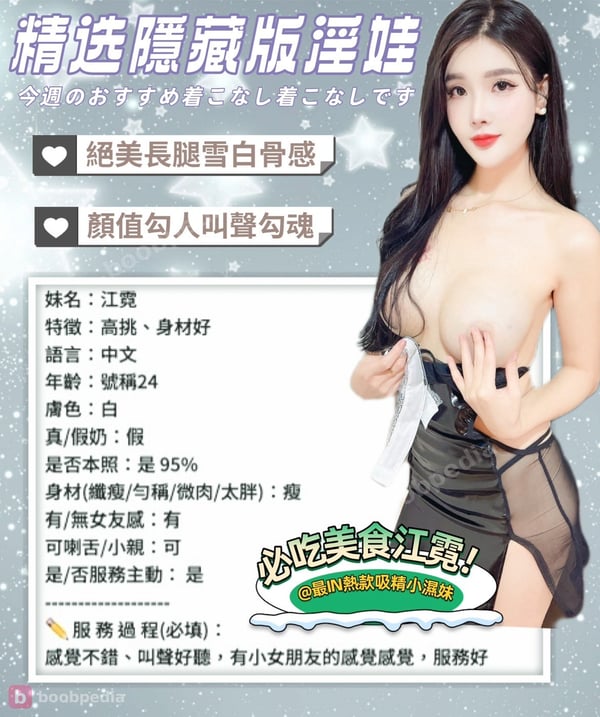jiang ni