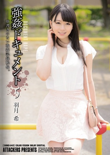 File:SHKD-643.jpg