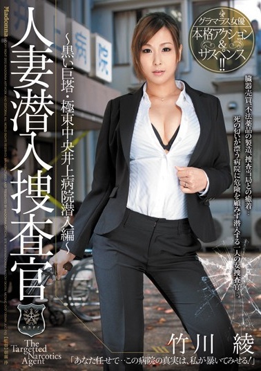 Takekawa Masumi