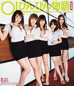 Risky Mosaic: Office Lady Erection Tale - Temptation Edition