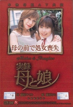 Annals: Mother and Daughter