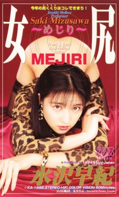 Mejiri