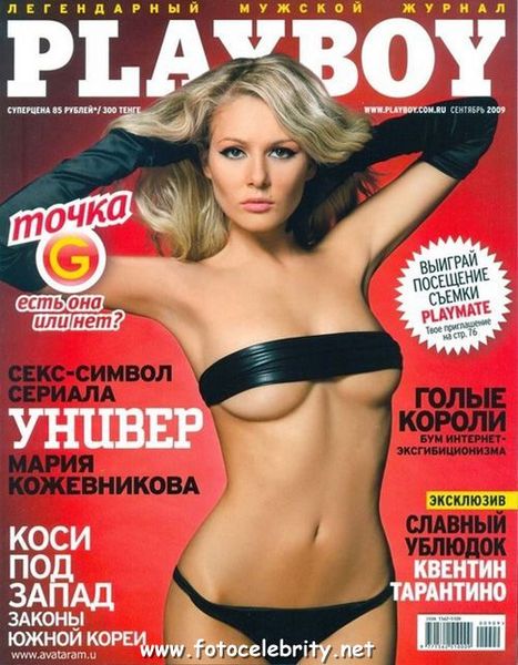 File:Maria Kozhevnikova.jpg