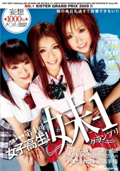 The 4th- Young Female Students! Younger Sisters - 1 Grand Prix