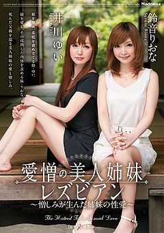 Love-Hate Beautiful Lesbian Sisters