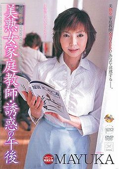 Beautiful Mature Private Teacher