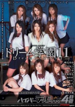Dream Academy 11