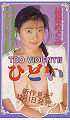 Thumbnail for version as of 03:24, 2 July 2008