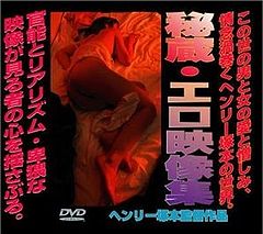 Treasure - Erotic Video Collection