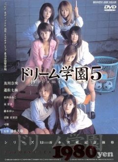 Dream Academy 5