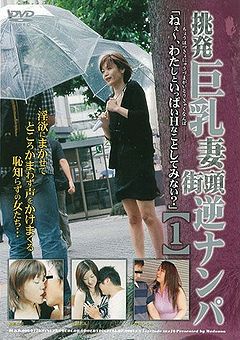 Provocative Busty Wife Reverse Street Flirting 1