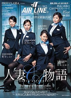 Madonna Airline Presents: Married Cabin Attendant Story