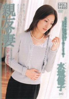 Best Friend's Wife