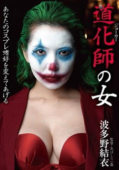 Clown Woman