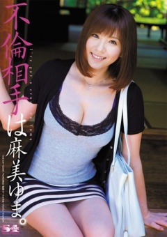 I'm Having An Affair With Yuma Asami
