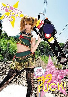 Tia's Otaku Cosplay FUCK!