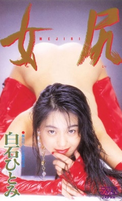 Mejiri