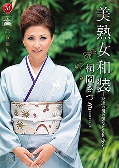 Beautiful Mature Woman in a Kimono