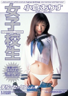 School Girl: Let's Have Sex at School