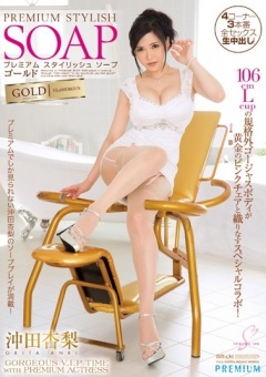 Premium Stylish Soap Gold