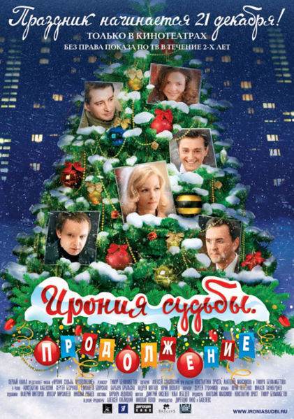 File:Ironia2.jpg