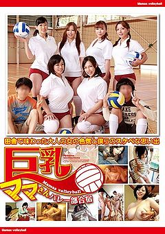 Big-Breasted Mama Volleyball Team Training Camp