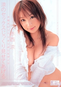 Precocious Actress Talent x Risky Mosaic: Ryo's Sex Will Be Shown Thoroughly