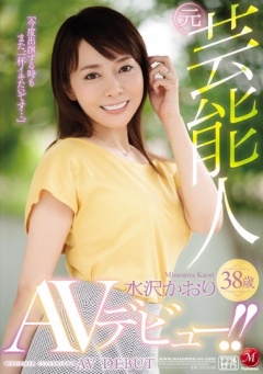 38-Year-Old Former Celebrity, Kaori Mizusawa's AV Debut