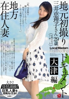 Local Resident’s First Time On Film: Otsu Edition