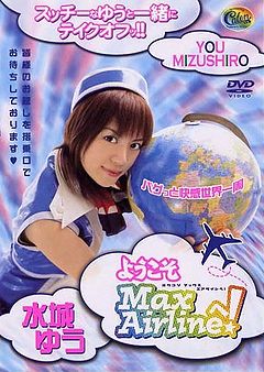 Max Airline