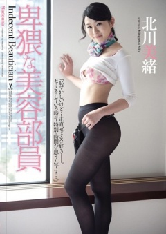 Indecent Beautician