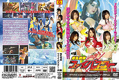 Bakunyu Sentai Fiber Star Part.1