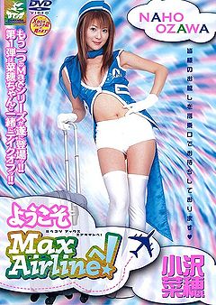 Max Airline