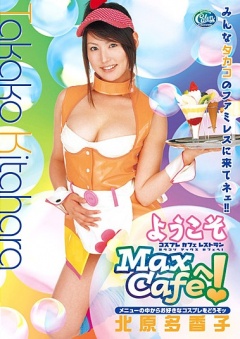 Welcome to Max Cafe: Takako Kitahara