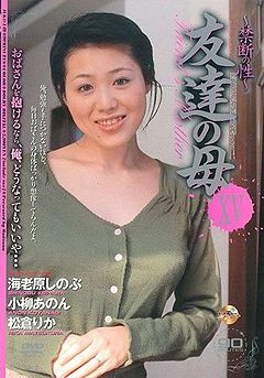 Forbidden Sex: Friend’s Mother 15