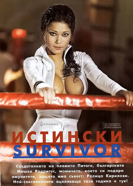 File:Ralitsa-Kirilova-FHM-Bulgaria-3.jpg