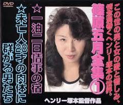 Satsuki Shinohara Collection 2