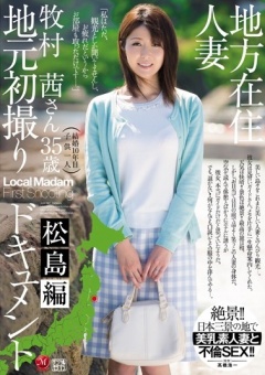 Local Resident’s First Time On Film: Matsushima Edition