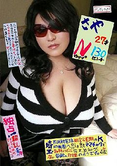Saya: 27-year-old N-cup 130cm