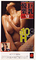 Thumbnail for version as of 01:30, 22 July 2008