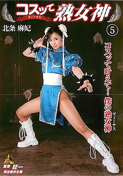 Cosplay Mature Goddess 5