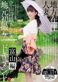 Local Resident’s First Time On Film: Toyama Edition